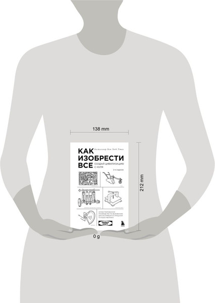 Изображение товара Книга Бомбора Как изобрести все. Создай цивилизацию с нуля (Норт Райан 9785042283123)