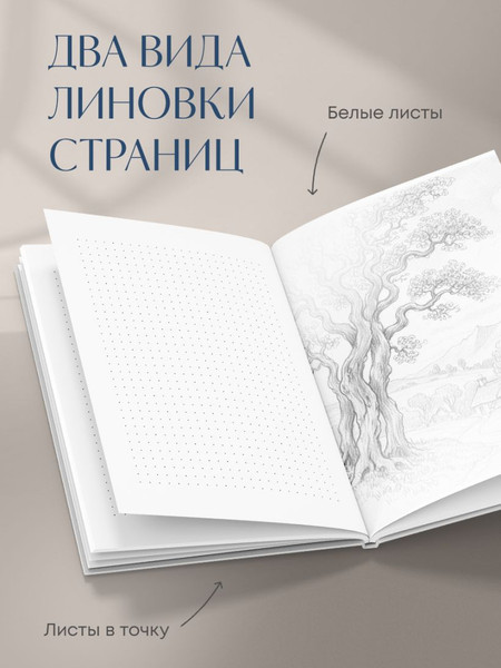 Изображение товара Блокнот Бомбора Авторский. Цвета и чувства. Любовь / 9785042169496 (Zimov Nickie)