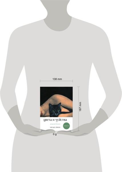 Изображение товара Блокнот Бомбора Авторский. Цвета и чувства. Нежность / 9785042169489 (Zimov Nickie)