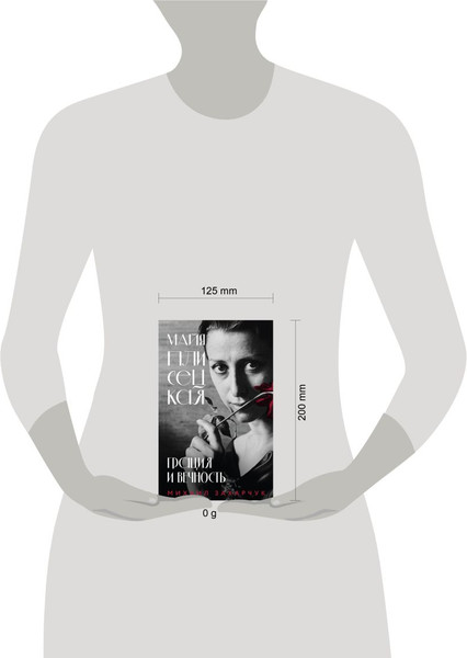 Изображение товара Книга Эксмо Майя Плисецкая. Грация и Вечность (Захарчук Михаил 9785042258794)