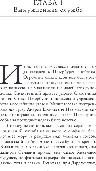 Изображение товара Книга Эксмо Всегда подавать холодным, твердая обложка (Гаврилов Макс)