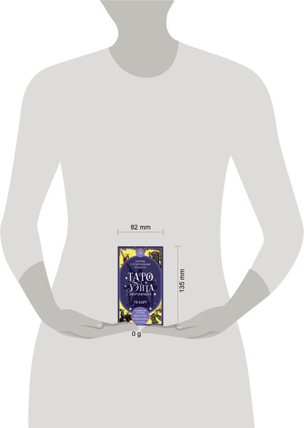 Изображение товара Гадальные карты Эксмо Таро Уэйта обучающее. Колода с подсказками на картах (9785042267673)