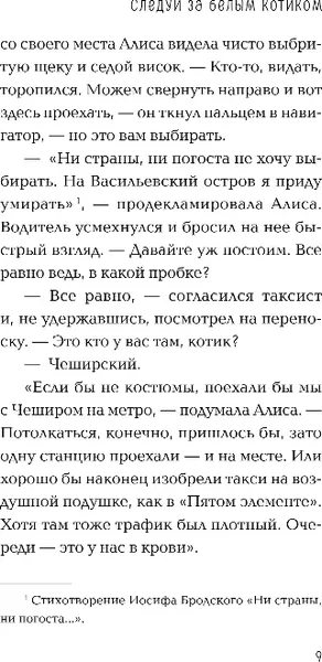 Изображение товара Художественная книга Эксмо Следуй за белым котиком, твердая обложка (Полянская Наталия)