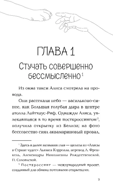 Изображение товара Художественная книга Эксмо Следуй за белым котиком, твердая обложка (Полянская Наталия)