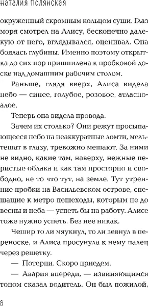 Изображение товара Художественная книга Эксмо Следуй за белым котиком, твердая обложка (Полянская Наталия)