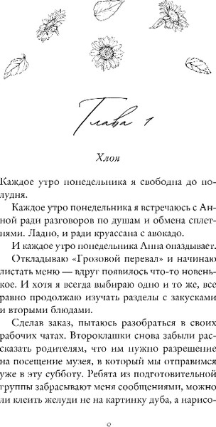 Изображение товара Книга Эксмо Шесть лет спустя, твердая обложка (Вуд Стейси)