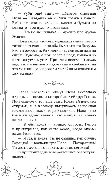 Изображение товара Книга Эксмо Хранители звезды, твердая обложка (Лабан Барбара)
