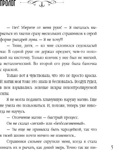 Изображение товара Книга Эксмо Культ пустоши, твердая обложка (Свон Таня)