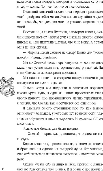 Изображение товара Книга Эксмо Культ пустоши, твердая обложка (Свон Таня)