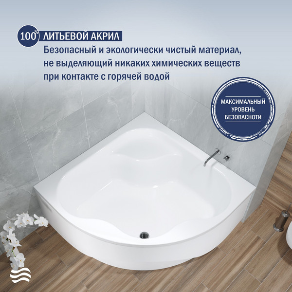 Изображение товара Ванна акриловая Lauter Majestica 150x150 / 21040150 (с каркасом, лицевым экраном и сифоном 21Y32000 хром)