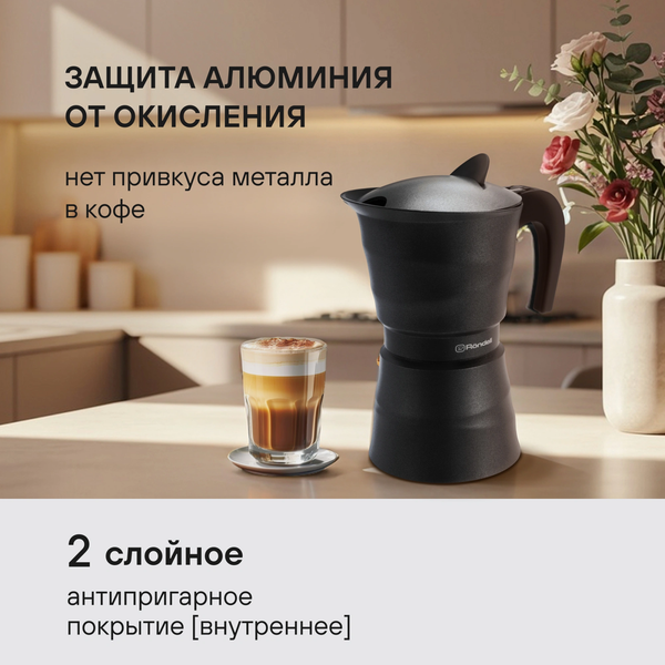 Изображение товара Гейзерная кофеварка Rondell RDA-1901 (серый)