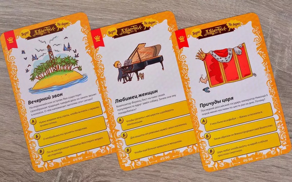 Изображение товара Настольная игра Magellan Данетки Верю-Не верю MAG05467 / Р85991