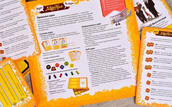 Изображение товара Настольная игра Magellan Данетки Верю-Не верю MAG05467 / Р85991