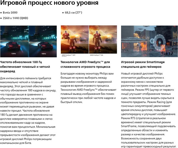 Изображение товара Монитор Philips 27M2N5500/01