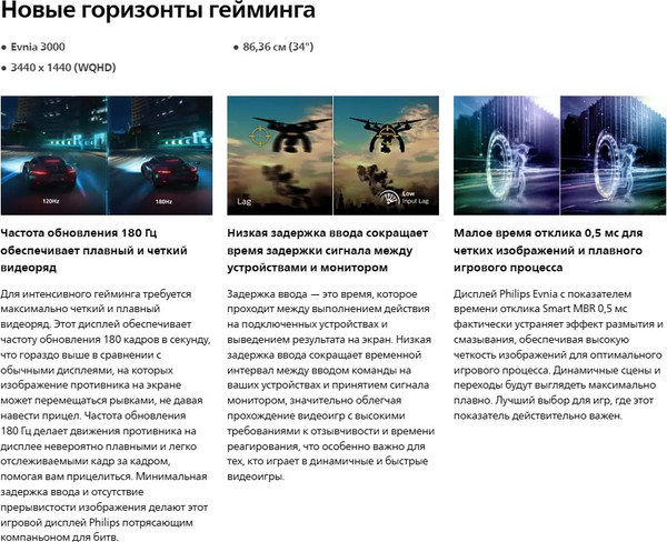 Изображение товара Монитор Philips 34M2C3500L/01