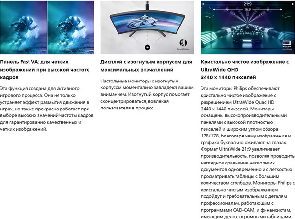 Изображение товара Монитор Philips 34M2C3500L/01