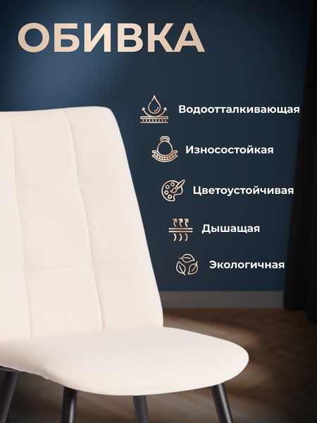 Изображение товара Стул Tetchair Asti Trend велюр (молочный/черный)