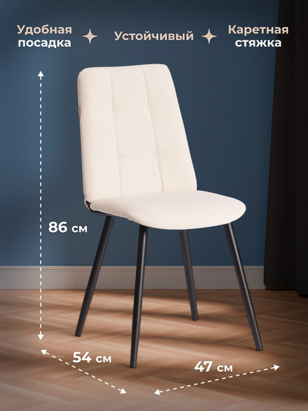 Изображение товара Стул Tetchair Asti Trend велюр (молочный/черный)