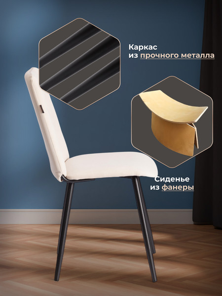 Изображение товара Стул Tetchair Asti Trend велюр (молочный/черный)