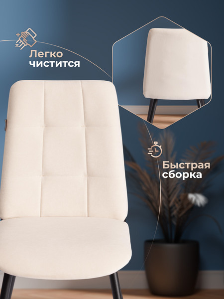 Изображение товара Стул Tetchair Asti Trend велюр (молочный/черный)