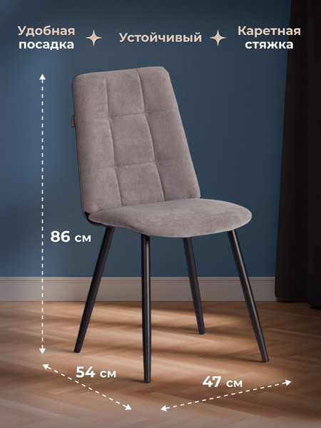 Изображение товара Стул Tetchair Asti Trend велюр (серый/черный)