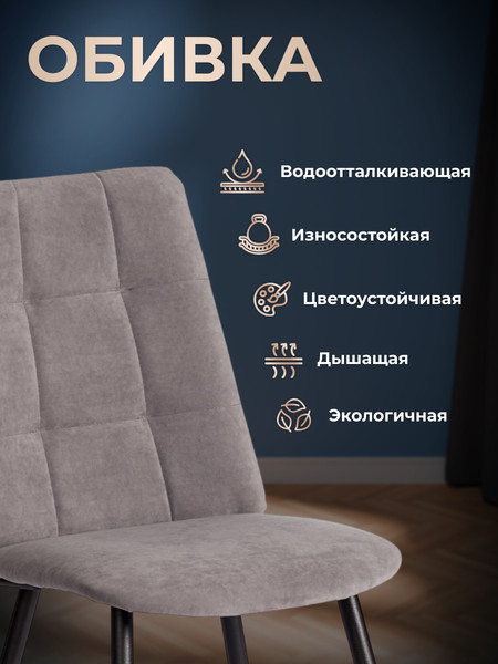 Изображение товара Стул Tetchair Asti Trend велюр (серый/черный)