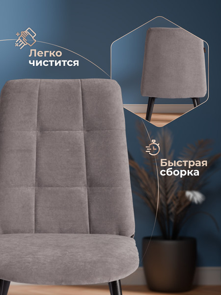 Изображение товара Стул Tetchair Asti Trend велюр (серый/черный)