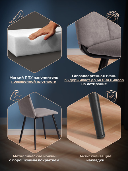 Изображение товара Стул Tetchair Asti Trend велюр (серый/черный)