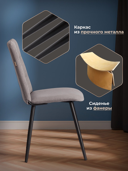 Изображение товара Стул Tetchair Asti Trend велюр (серый/черный)