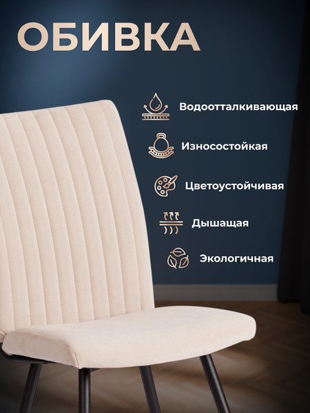 Изображение товара Стул Tetchair Monte Carlo Trend велюр (бежевый/черный)