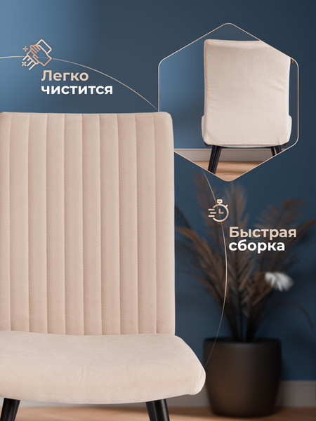 Изображение товара Стул Tetchair Monte Carlo Trend велюр (бежевый/черный)