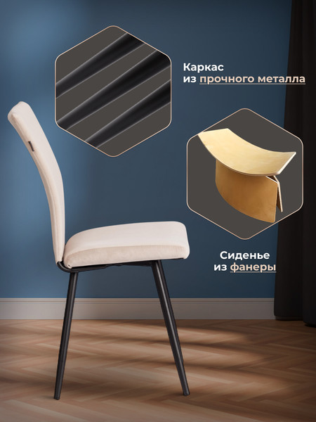 Изображение товара Стул Tetchair Monte Carlo Trend велюр (бежевый/черный)