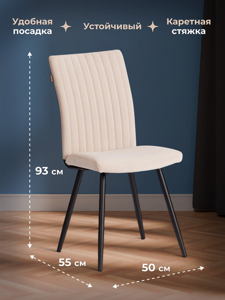 Изображение товара Стул Tetchair Monte Carlo Trend велюр (бежевый/черный)