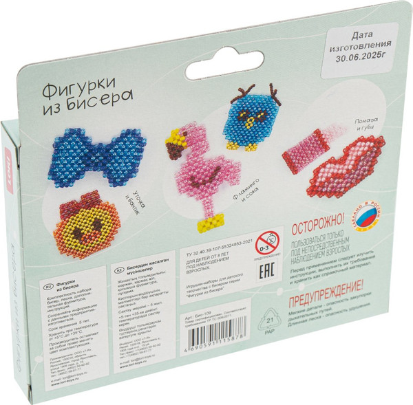 Изображение товара Набор для плетения Lori Брелоки. Фигурки из бисера. Нота, микрофон / Бис-109