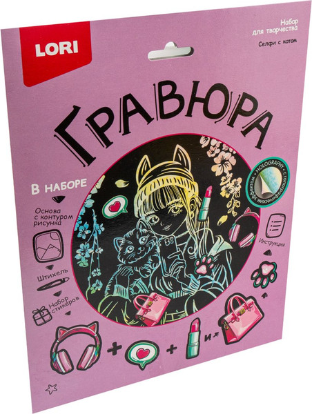 Изображение товара Гравюра Lori Селфи с котом / Гр-775