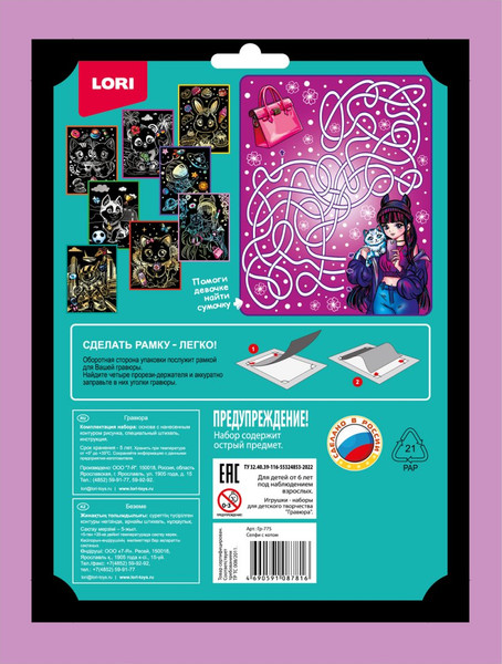 Изображение товара Гравюра Lori Селфи с котом / Гр-775