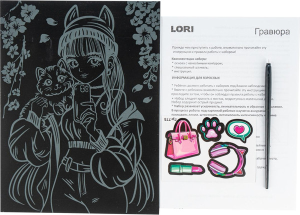 Изображение товара Гравюра Lori Селфи с котом / Гр-775