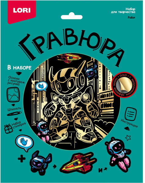 Изображение товара Гравюра Lori Робот / Гр-770