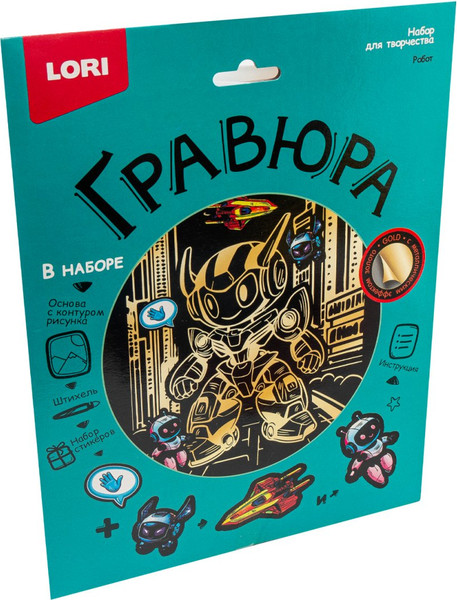 Изображение товара Гравюра Lori Робот / Гр-770