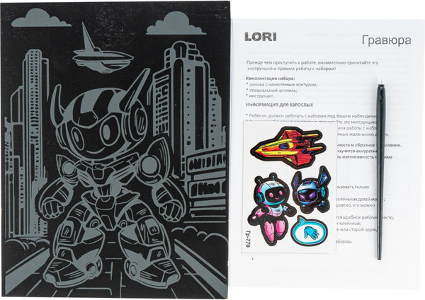 Изображение товара Гравюра Lori Робот / Гр-770