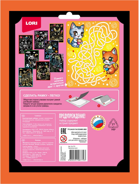 Изображение товара Гравюра Lori Чаепитие котят / Гр-773