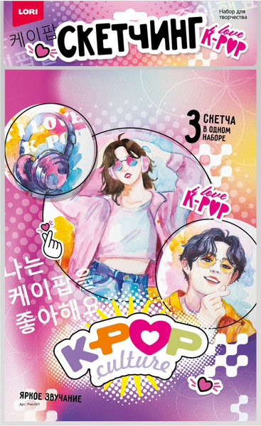 Изображение товара Набор для творчества Lori Скетчинг акварелью. K-Pop. Яркое звучание / Рно-001
