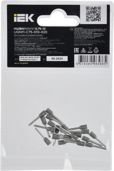 Изображение товара Набор наконечников для кабеля IEK UGN11-C75-010-020 (20шт, серый)