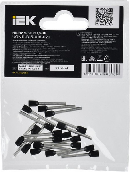 Изображение товара Набор наконечников для кабеля IEK UGN11-D15-018-020 (20шт, черный)