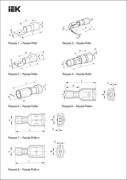 Изображение товара Разъем плоский IEK РпИп / URP10-D25-D23-6 (100шт)