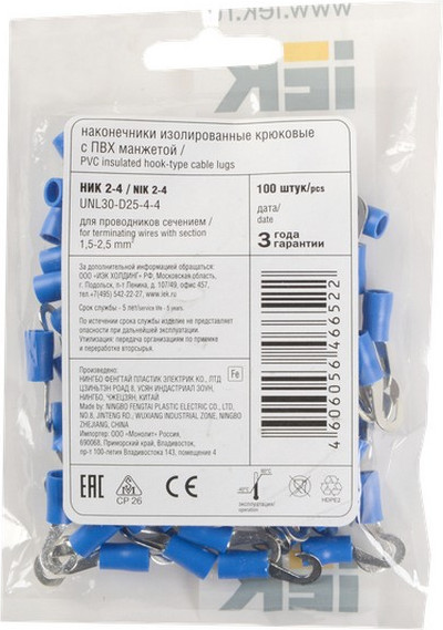 Изображение товара Набор наконечников для кабеля IEK НИК 2-4 крюк 1.5-2.5мм / UNL30-D25-4-4 (100шт)