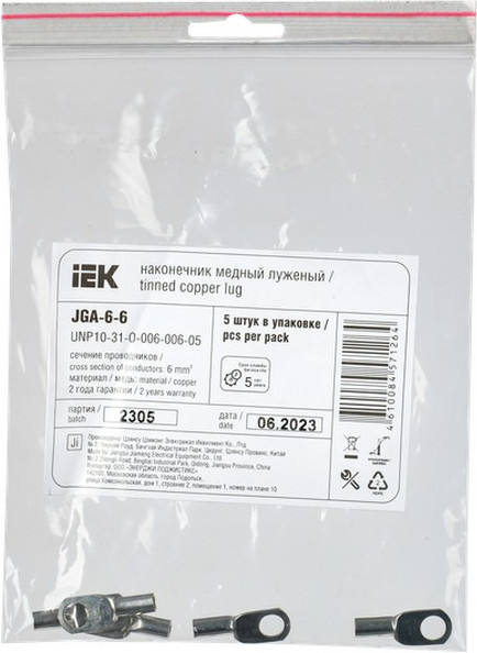 Изображение товара Набор наконечников для кабеля IEK UNP10-31-O-006-006-05 (5шт)