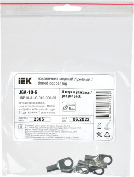 Изображение товара Набор наконечников для кабеля IEK UNP10-31-O-010-006-05 (5шт)