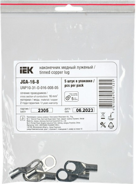 Изображение товара Набор наконечников для кабеля IEK UNP10-31-O-016-008-05 (5шт)