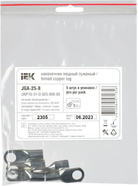 Изображение товара Набор наконечников для кабеля IEK UNP10-31-O-025-008-05 (5шт)